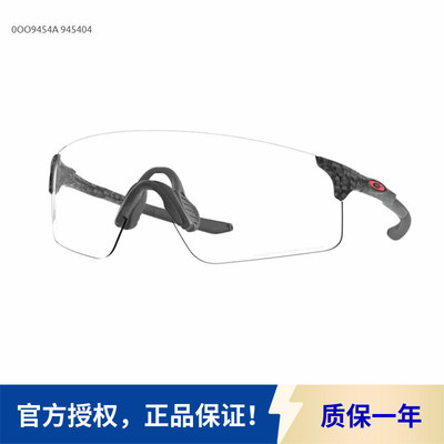 正品可验证骑行运动太阳镜墨镜EVZERO(A)超轻无框马拉松OO9454A