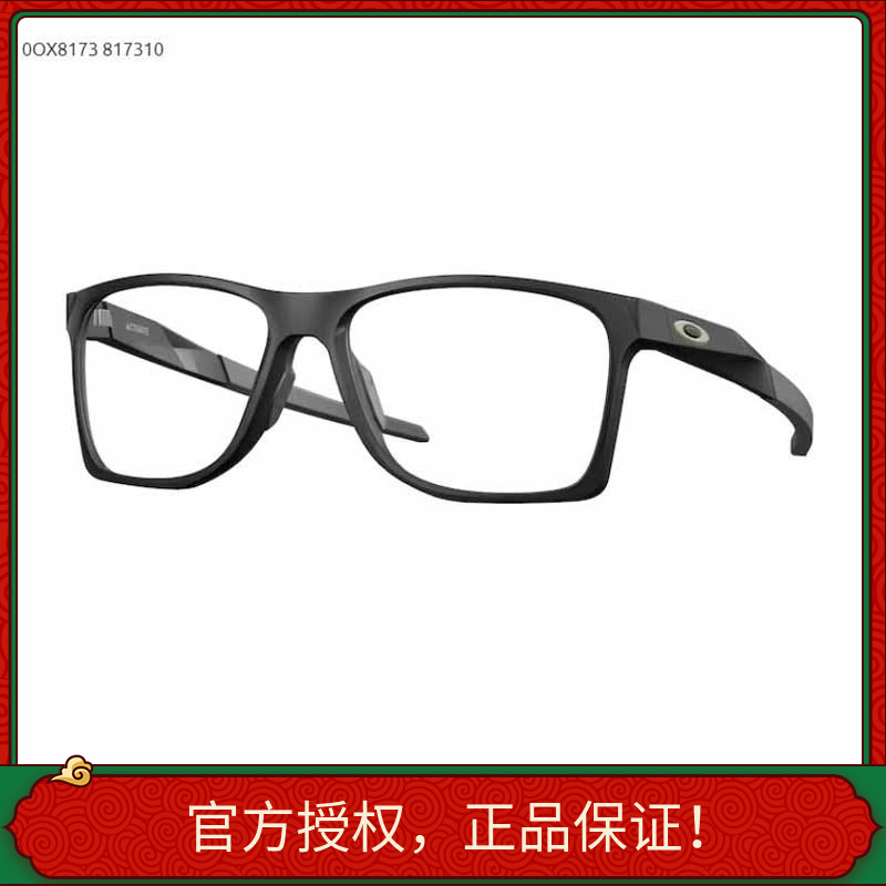 正品可验证近视眼镜架镜框OX8173休闲防滑大框光学镜男ACTIVATE