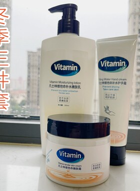 思韵凡士林维生素E护肤霜维他命嫩肤霜补水身体乳维E润唇膏护手霜