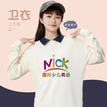 餐饮工作服翻领卫衣定制秋冬季火锅店服务员工装假两件长袖印logo