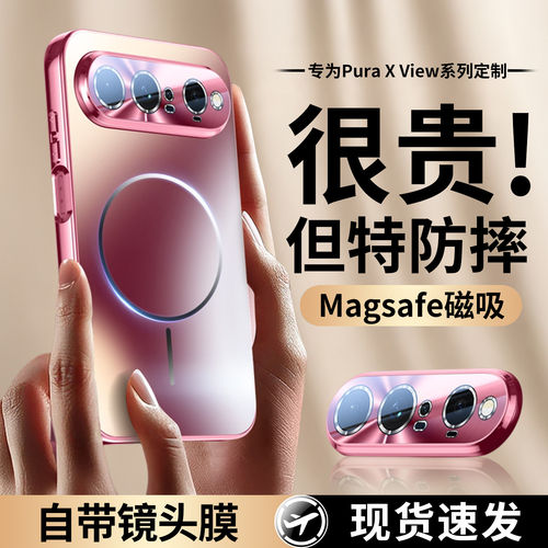 【顶奢昆仑玻璃】磁吸防摔保护套