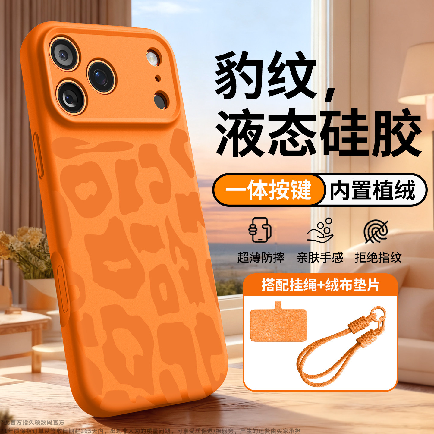 挂绳一体适用苹果17promax手机壳新款液态硅胶iPhone1