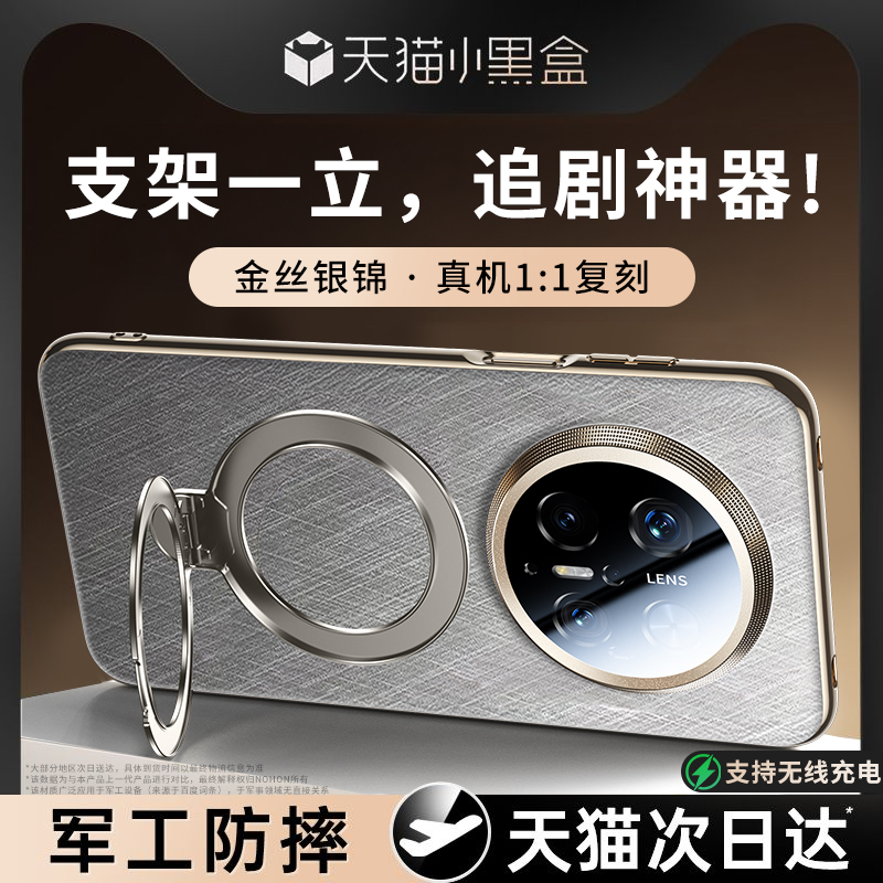 金丝银锦官网同款真皮mt70手机壳