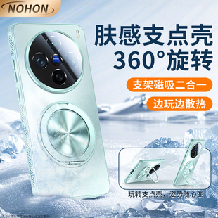 还原影像】适用vivox200s新机x200ultra新款手机壳x200pro全包镜头mini磁吸带支架硅胶防摔高级感男女散热夏