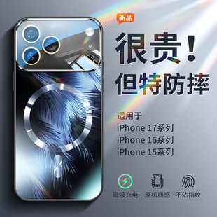 适用苹果17手机壳2026新款 镜头全包iPhone16ProMax磁吸磨砂玻璃15Pro超薄防摔硅胶套14pm高级感男女13p情侣外