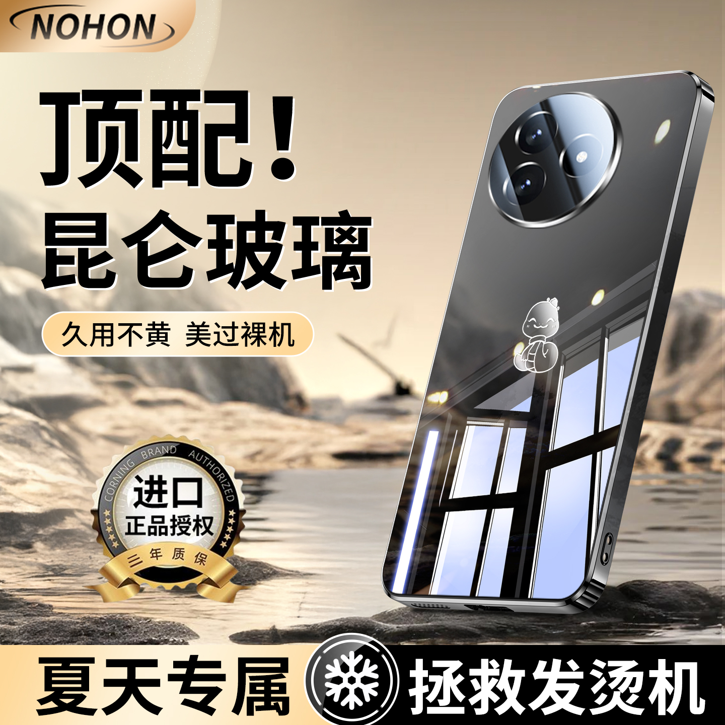 夏天降温散热适用红米K80手机壳