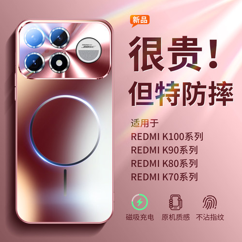 【顶奢昆仑玻璃】redm磁吸防摔壳