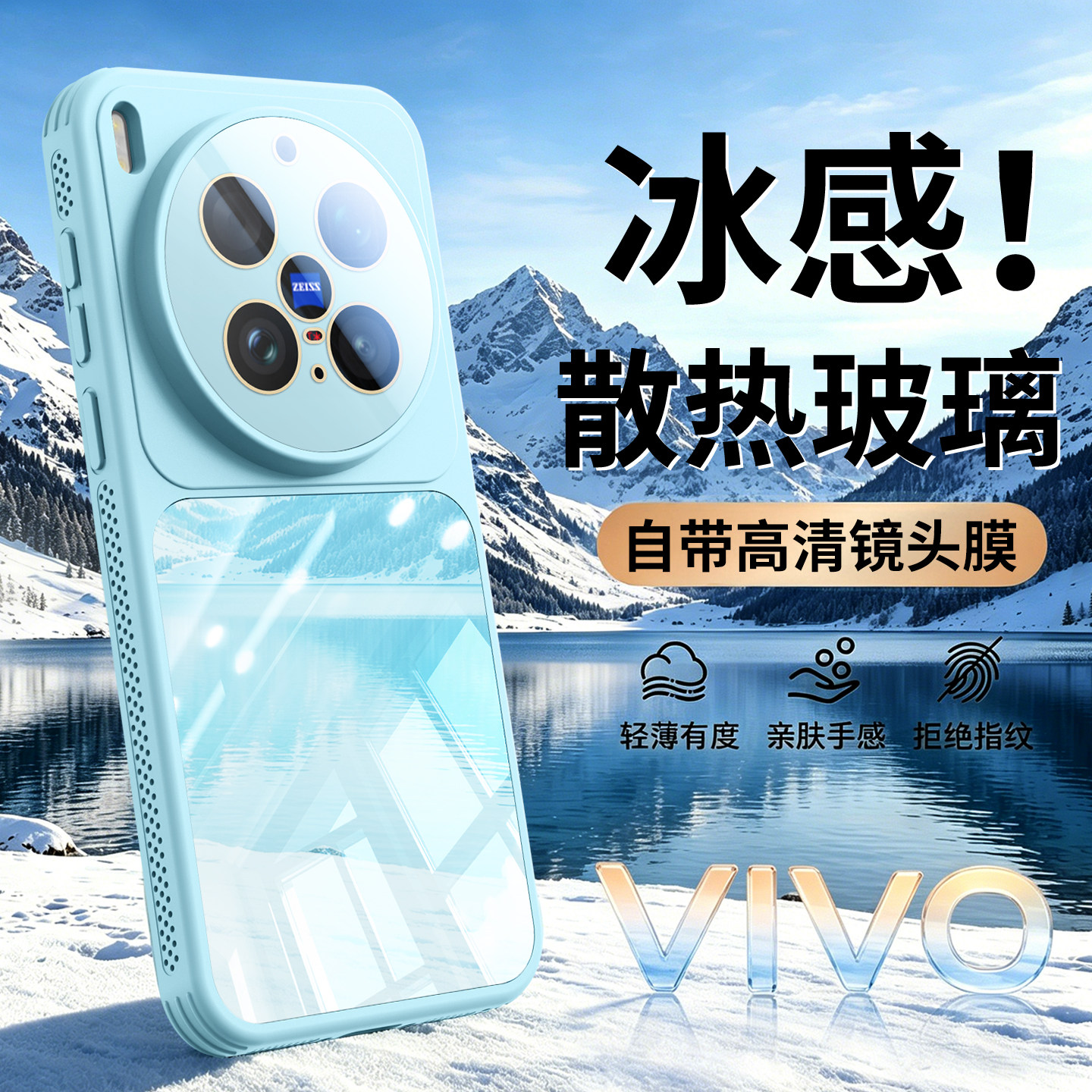 适用vivox300手机壳新款x300pro散热镜面玻璃vivox300s全包镜头硅胶保护套防摔磁吸超薄蜂窝透气降温高级男女