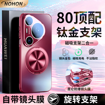 顺丰空运】新款华为pura80手机壳