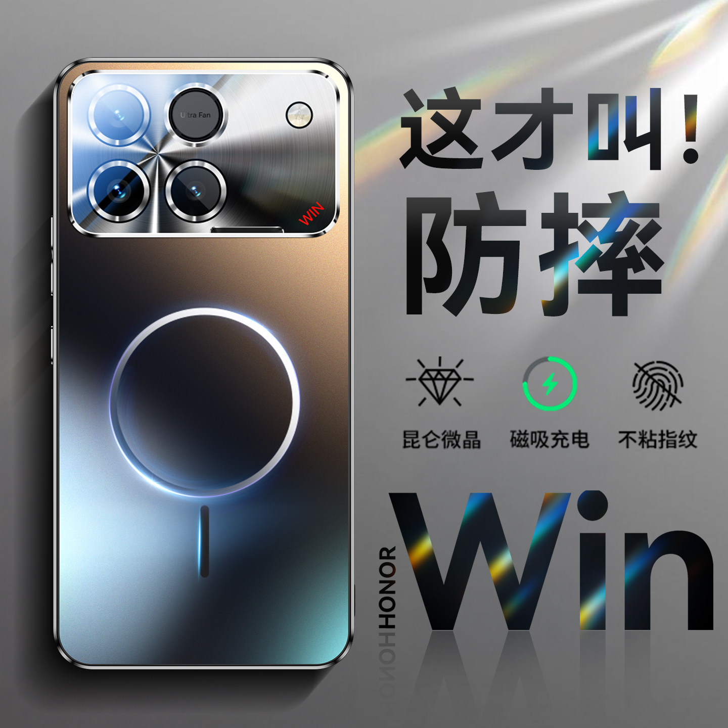 适用荣耀win手机壳防摔新款win rt磁吸充电散热power2