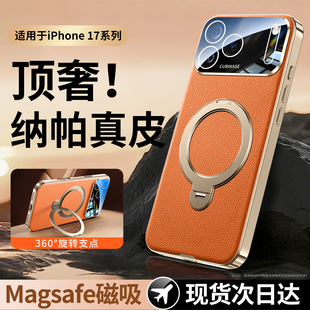 纳帕真皮适用苹果17pro手机壳2026新款 15promax带支架气囊防摔14全包保护13磁吸超薄ip17高级男女pm iPhone16