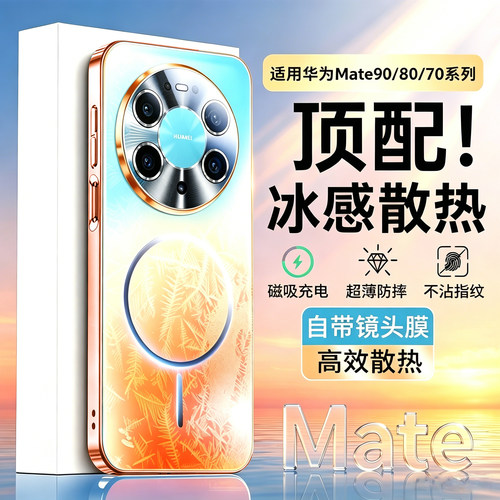超薄散热透气华为mate手机壳