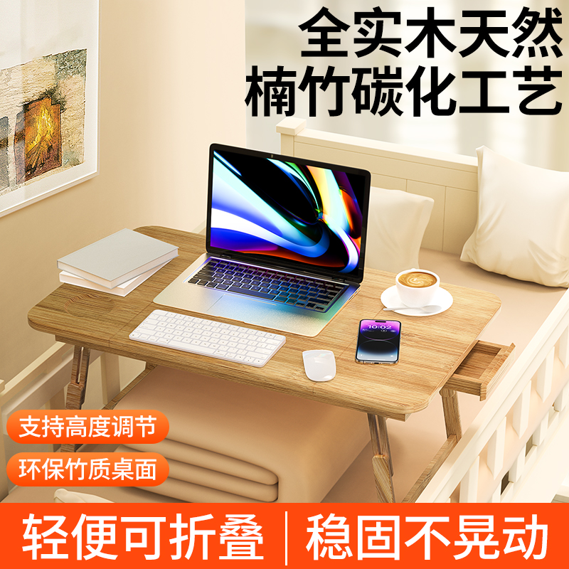 天然楠竹小桌子可升降落地做作业