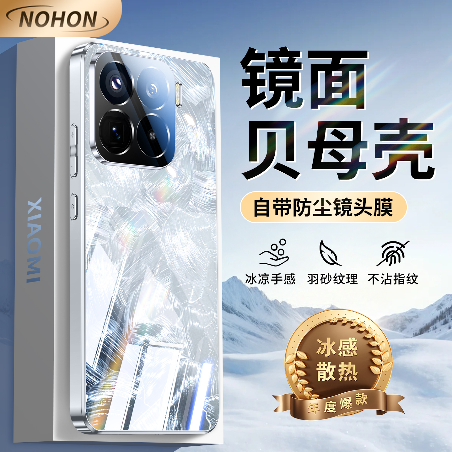 【顺丰次日达】小米15羽砂玻璃壳