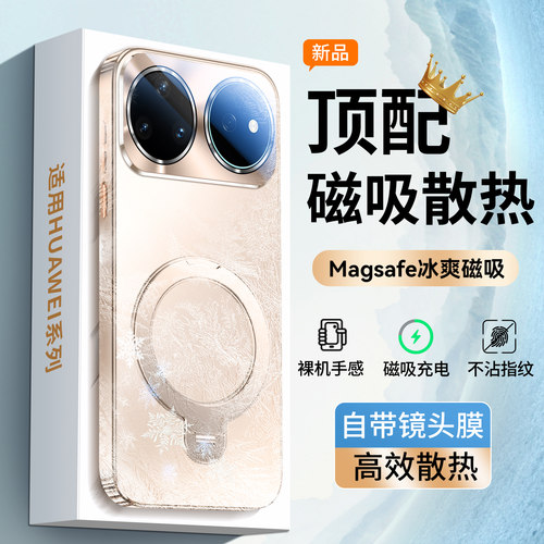 磨砂带支架磁吸散热nova手机壳