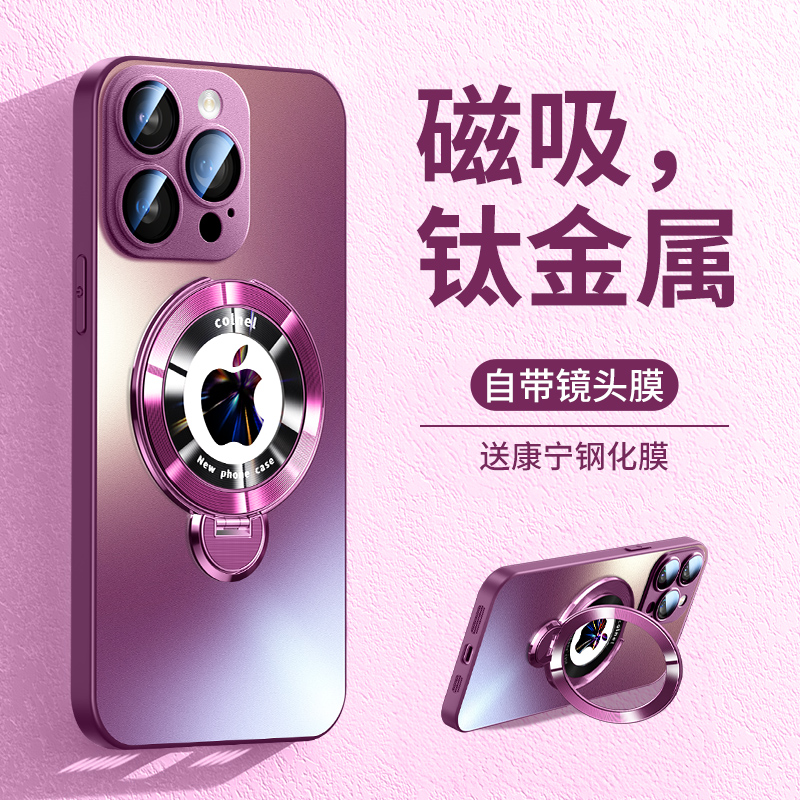 【小红书爆款】苹果15手机壳系列