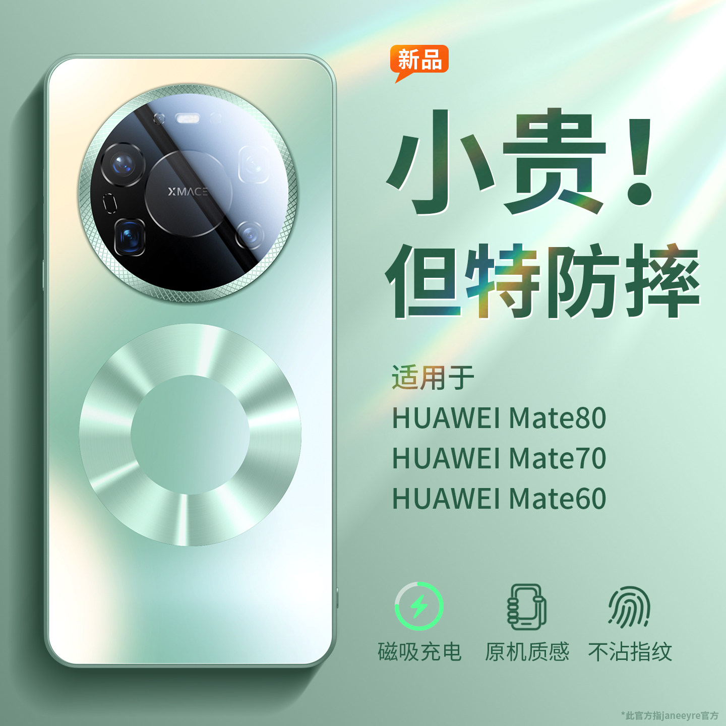 磁吸适用华为mate80promax手机壳2026新款镜头全包mate70Pro+超薄磨砂玻璃防摔mt80男女高级感简约m70情侣外p