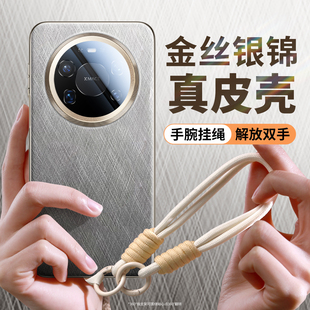 适用华为mate80Pro手机壳带挂绳新款 高级简约mt80男女Air 80promax镜头全包防摔mate70金丝银锦真皮mate60pro