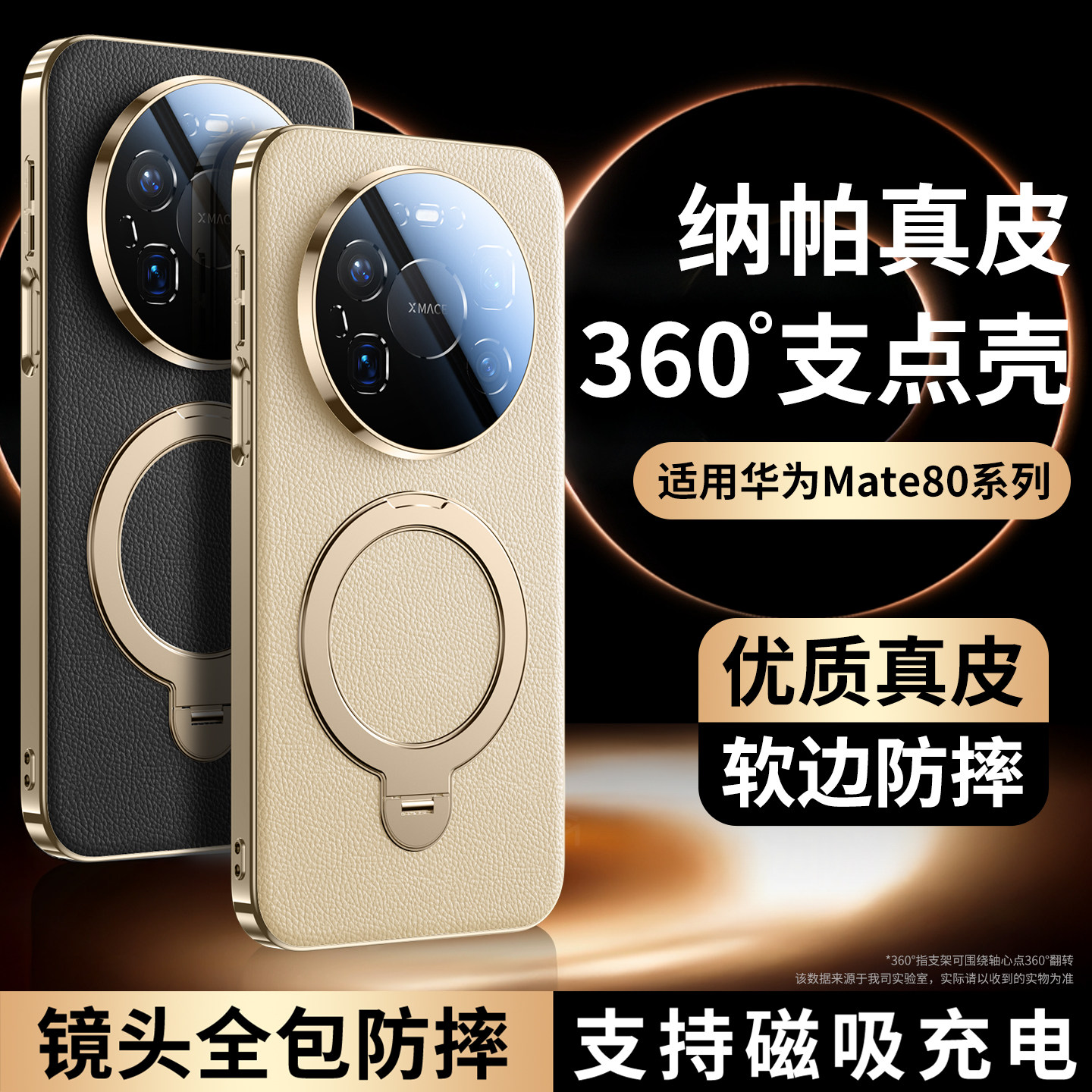纳帕真皮适用华为mate80pro手机壳带支架镜头全包防摔80p