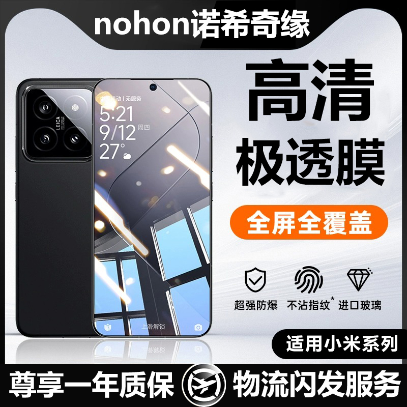 【龙晶防摔】小米全系列钢化膜