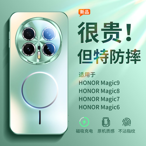 【顶奢昆仑微砂】magic磁吸外壳