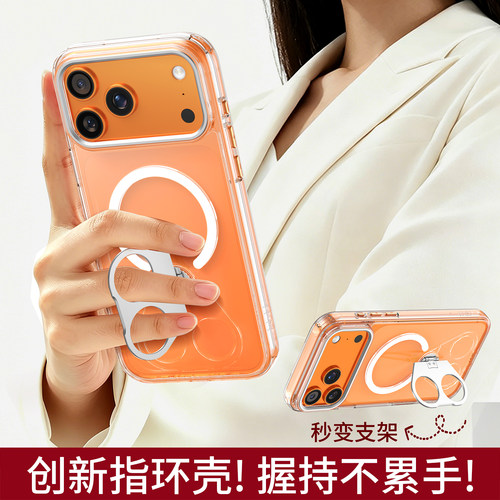 透明裸机指环苹果17promax手机壳