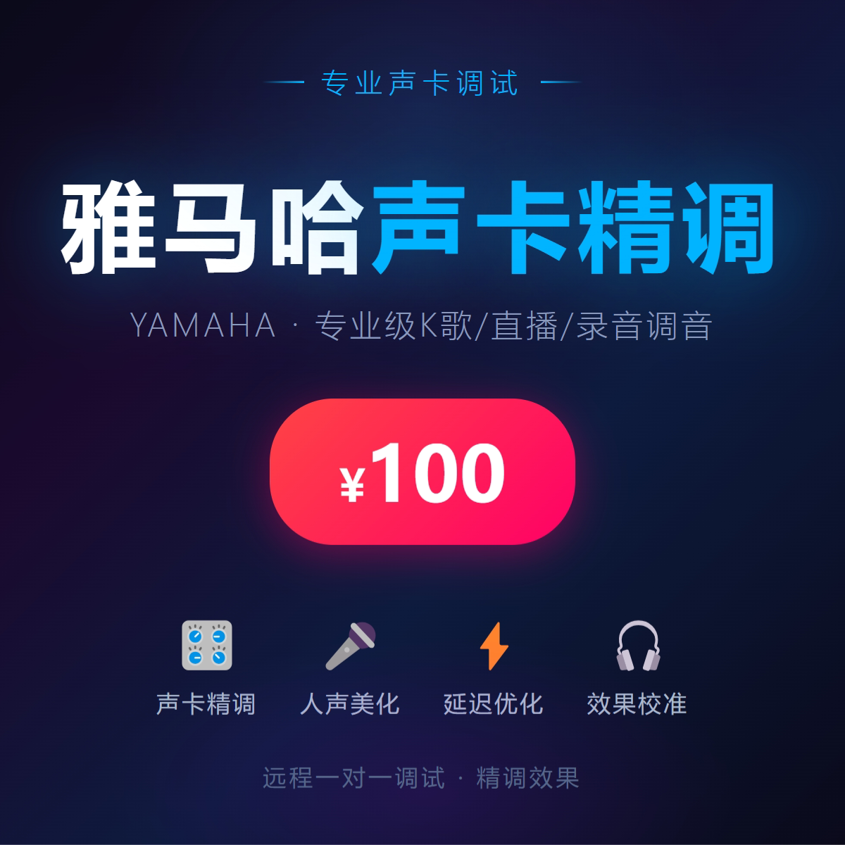 专业调试UR12UR22CAG软音源