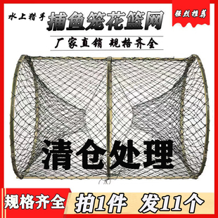 捕鱼笼花篮捕渔网甲鱼笼鳖笼专捕黑鱼鲫鱼网圆形自动折叠抓鱼工具