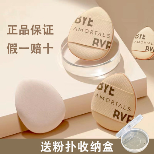 送盒子！尔木萄迷你粉扑超好用