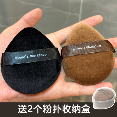 送2个收纳盒！毛吉吉植绒粉扑