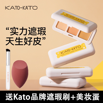 送遮瑕刷！Kato三色遮瑕膏正品