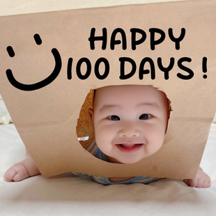 宝宝满月百天拍照道具布置女宝男宝牛皮纸袋仪式感婴儿装饰套装