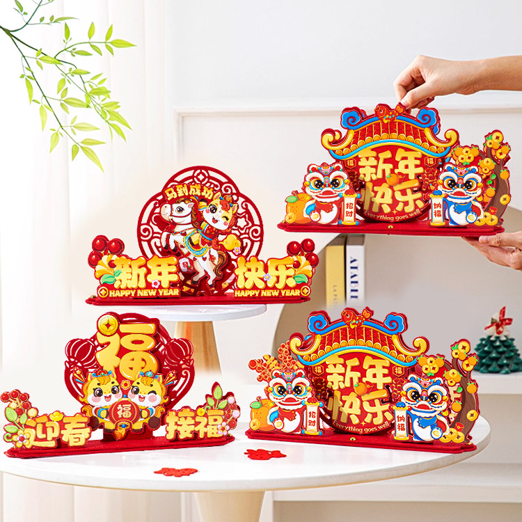 2026马年春节过年新年装饰客厅电视柜桌面摆件办公室元旦氛围布置,节庆用品/礼品,挂饰/生肖挂饰,淘宝优惠券,粉丝福利购,淘宝优惠卷