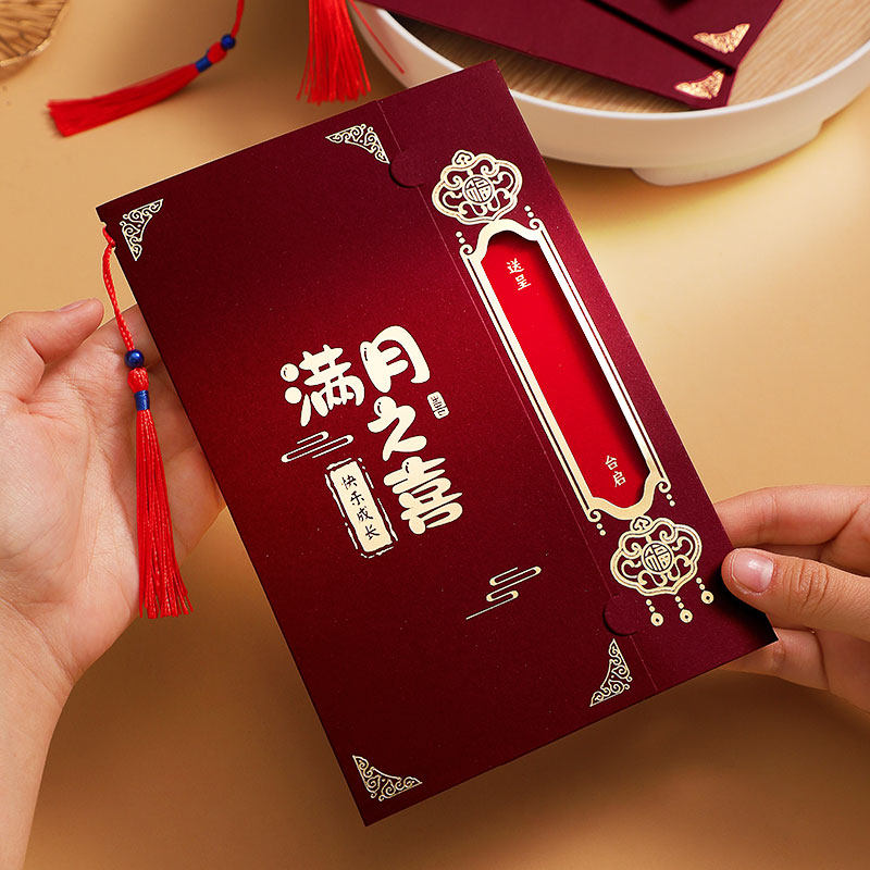 小孩百日宴邀请函打印周岁生日宴宝宝满月酒请柬喜帖弥月之喜请帖