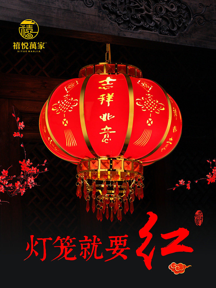 大红灯笼挂饰过新年大门吊灯春节中式led灯过年阳台水晶旋转灯笼