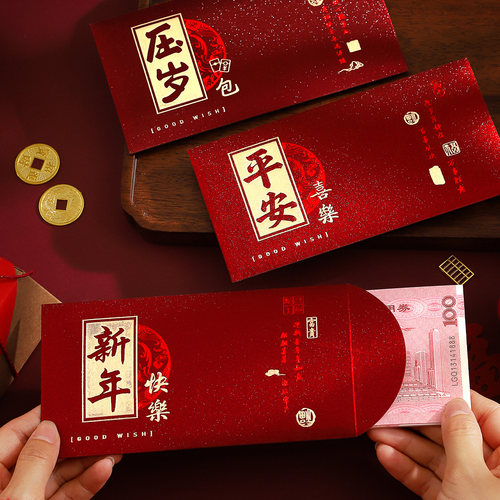 2026马年高档新款利是封烫金个性创意红包通用过年儿童压岁贺岁包