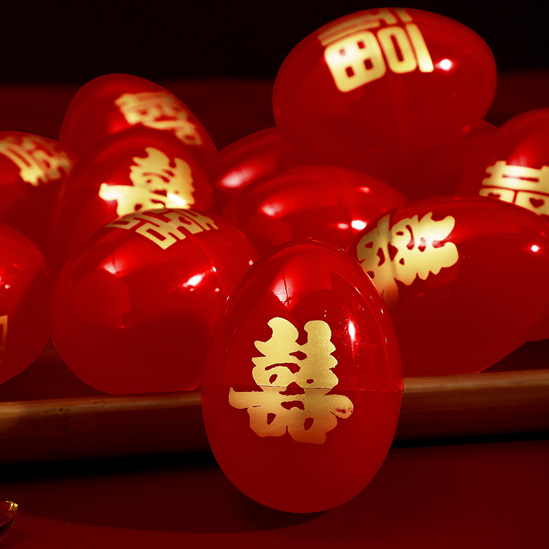 结婚礼喜字红蛋壳鸡蛋壳喜蛋包装盒女方陪嫁嫁妆回礼婚庆用品大全