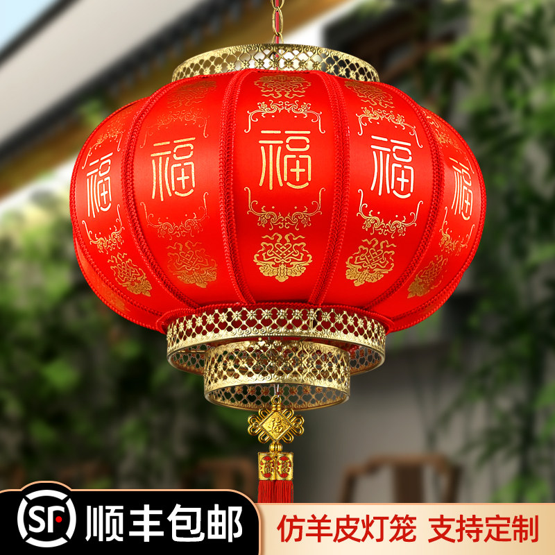 羊皮红灯笼2025新款春节过年大圆福字彩灯阳台乔迁结婚大门口吊灯