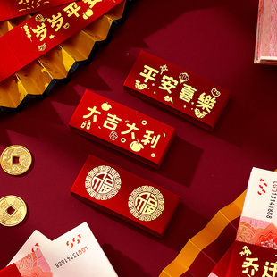 万元彩礼捆钱封条现金捆条捆钱套结婚乔迁生日满月周岁红包封钱套