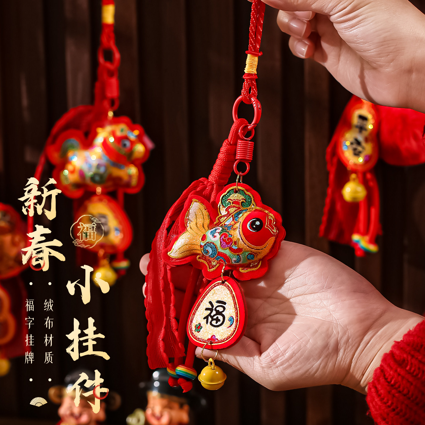 2026马年贺年福字挂饰入户门门挂新款春节氛围布置新年装饰年货,节庆用品/礼品,挂饰/生肖挂饰,淘宝优惠券,粉丝福利购,淘宝优惠卷