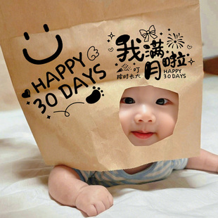 新生婴儿百天满月拍照道具布置牛皮纸装饰女宝男宝家里仪式感背景