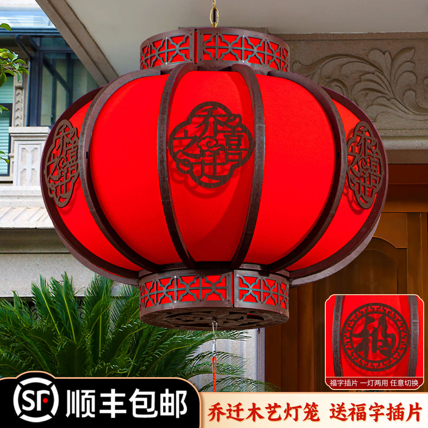 2026年新款大红新年木艺灯笼福字挂饰阳台喜庆乔迁结婚大门口灯具,节庆用品/礼品,灯笼,淘宝优惠券,粉丝福利购,淘宝优惠卷