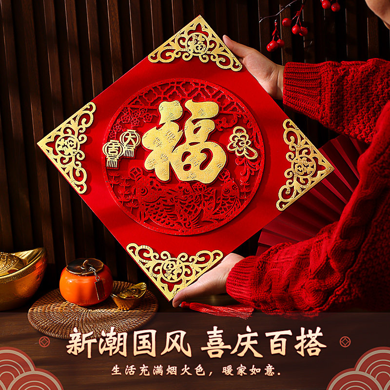 2026马年生肖立体福字门贴大门入户门装饰新年春节创意门上装饰品,节庆用品/礼品,福字/窗花/窗贴,淘宝优惠券,粉丝福利购,淘宝优惠卷