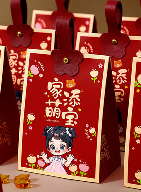 宝宝糖盒满月宴伴手礼盒空盒周岁生日喜糖袋小孩诞生糖果包装盒子