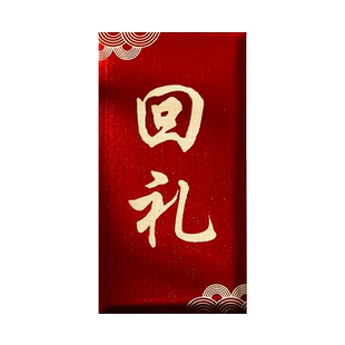 2026新款宝宝生日快乐满月红包袋周岁回礼百日宴小孩出生利是封