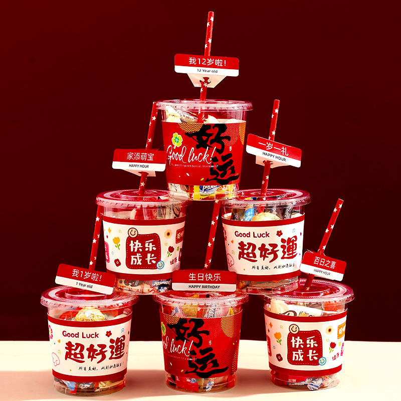 喜糖盒宝宝幼儿园小朋友生日礼物嘟嘟杯伴手礼元旦新年我们开学了