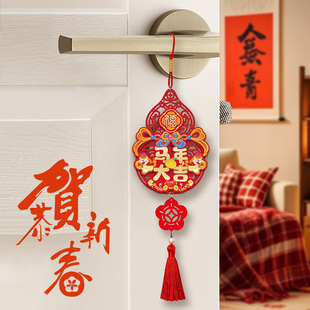 新年装饰门把手挂件2026马年新款房门福字挂饰过年氛围布置装饰品