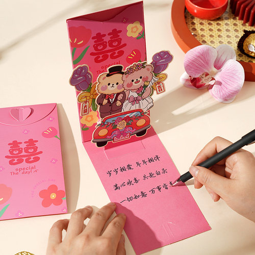 2026新款立体可动中式结婚红包利是封改口随份子闺蜜专用个性创意