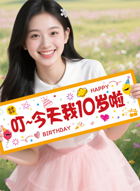 女孩10周岁生日派对装饰场景布置数字气球仪式感氛围道具组合套餐