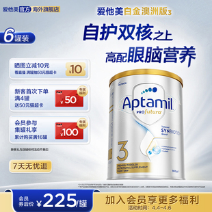 6罐 爱他美白金澳洲240亿活性益生菌3段奶粉900g1岁以上